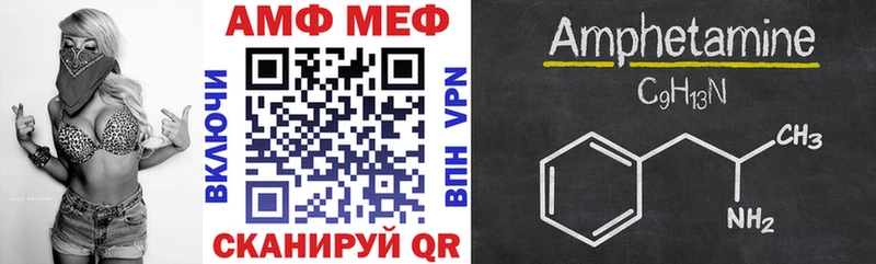 АМФ VHQ  купить   Чегем 
