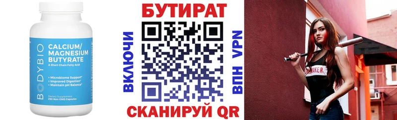 БУТИРАТ GHB  магазин продажи наркотиков  blacksprut как войти  Чегем 