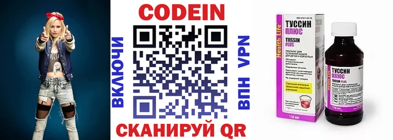 Кодеин напиток Lean (лин)  Чегем 