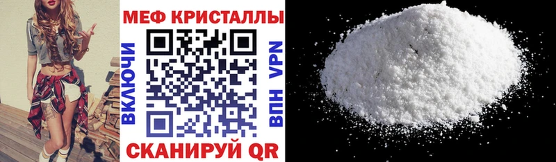МЕФ кристаллы  MEGA как войти  Чегем  продажа наркотиков 