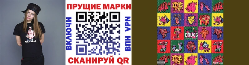 Наркотические марки 1,8мг  где купить   Чегем 